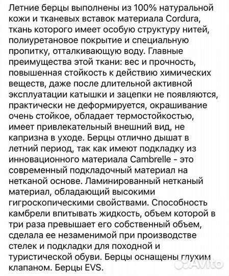 Берцы летние облегченные