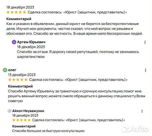 Юридические услуги, юрист, автоюрист