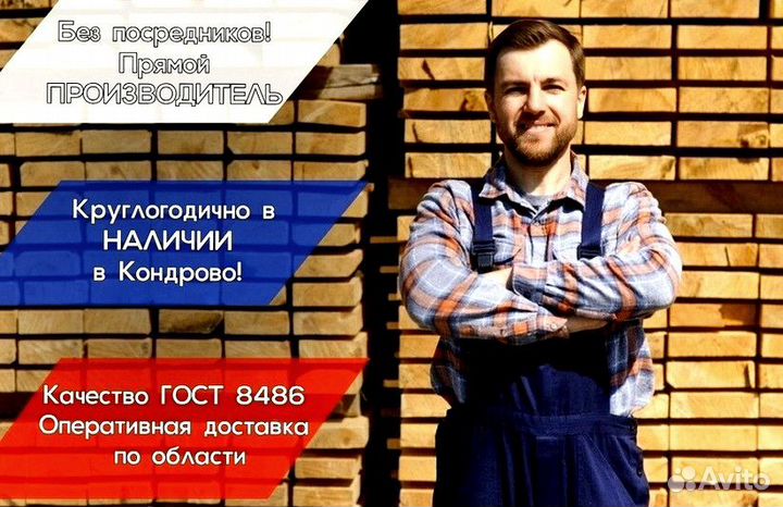 Брус с производства