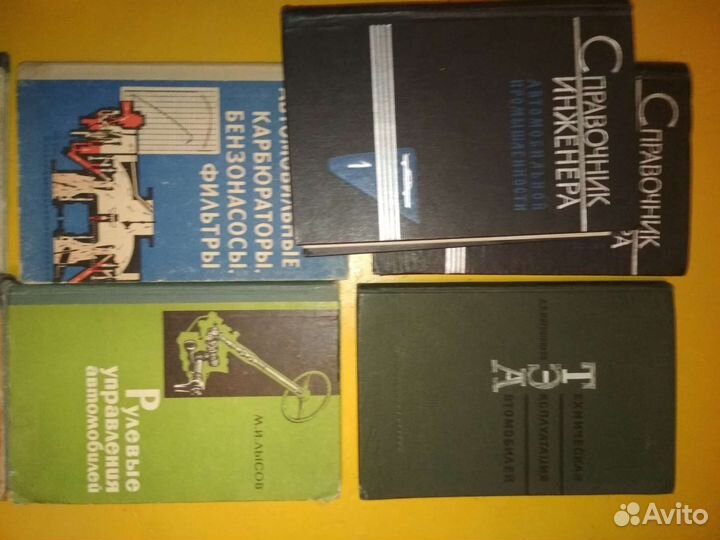 Справочник инженера автомобильной промышленности
