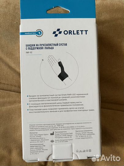 Бандаж ортез на большой палец Orlett rwr-102 L/XL