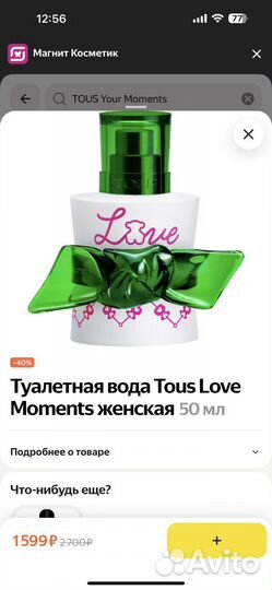 Tous love Moments