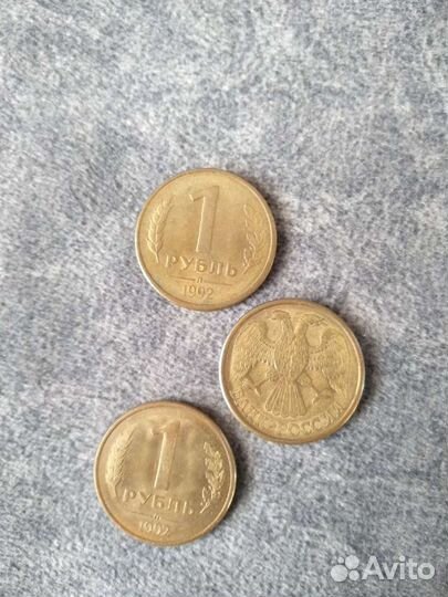 Монета 1 рубль 1992 года