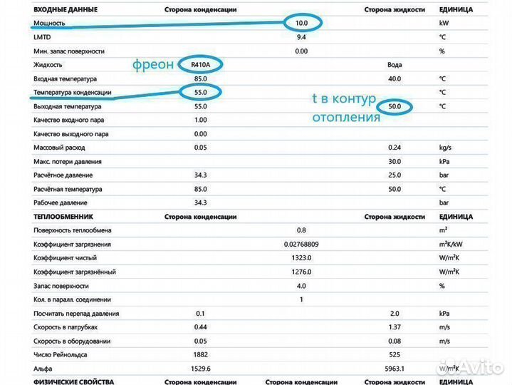 Конденсатор фреона – теплообменник тт20R-40, 10кВт