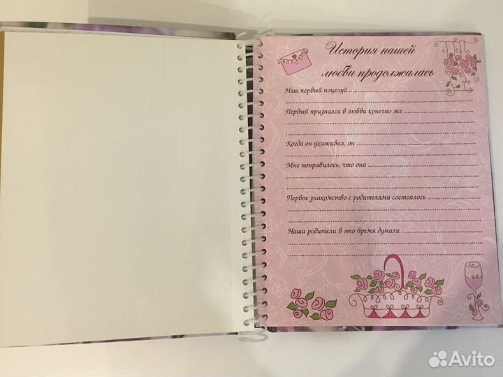 Свадебный альбом