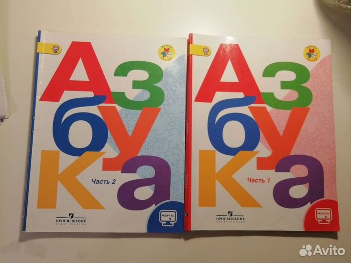 Азбука учебник 1 класс
