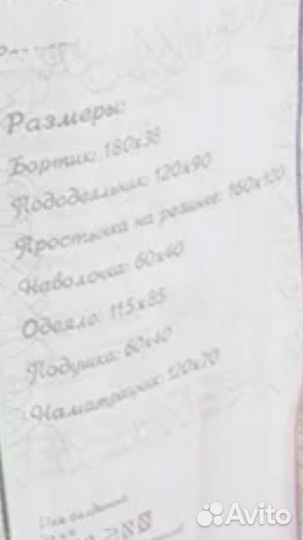 Комплект в кроватку Leader Kids Семья. 7 предметов