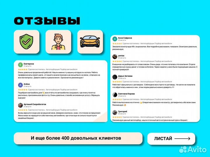 Автоподбор Тест-Драйв