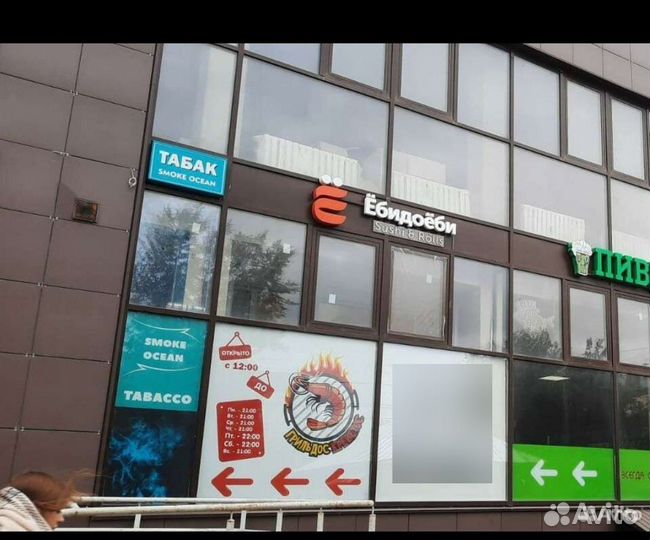 Табачный магазин