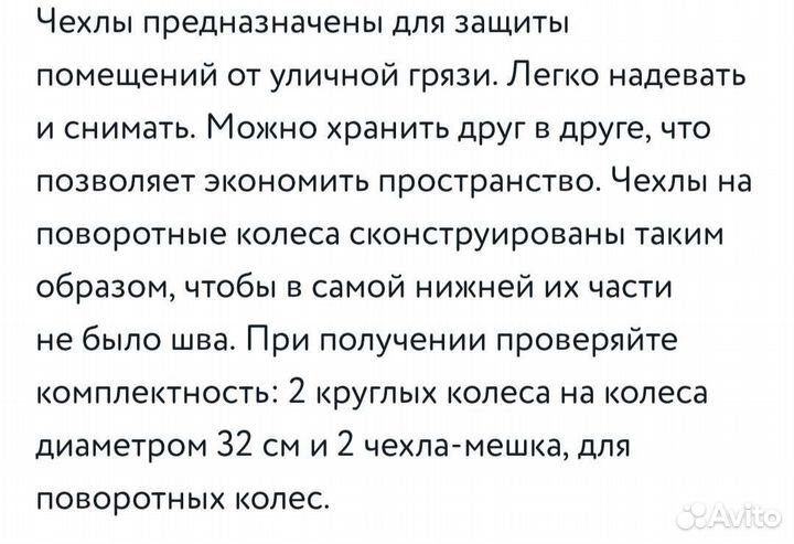 Чехлы на колеса коляски