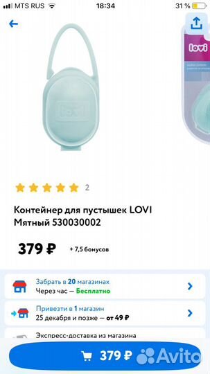 Контейнер для пустышек