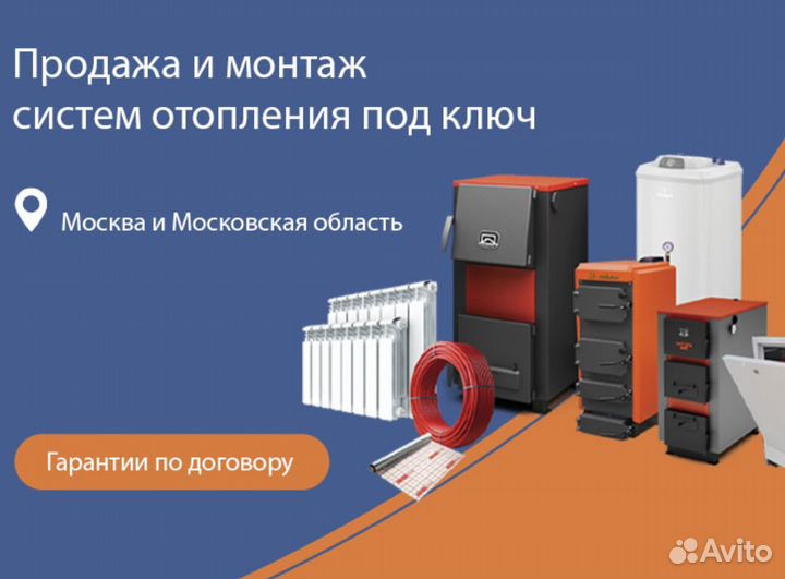 Радиатор отопления секционный в наличии