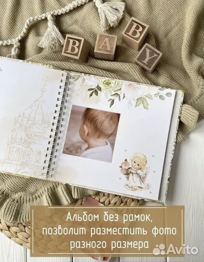 Фотоальбом детский Таинство Крещения