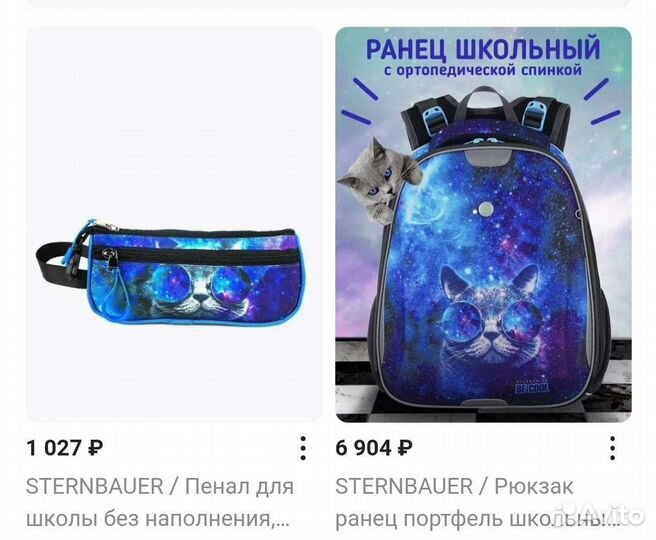 Рюкзак портфель школьный sternbauer