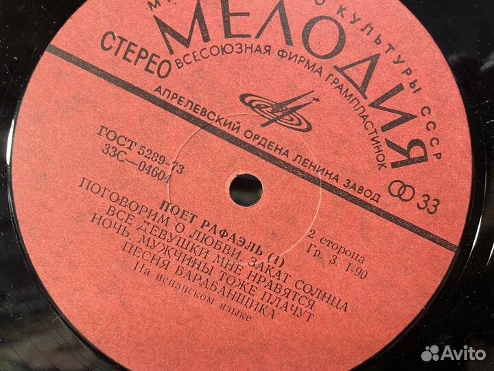 Редкое: Рафаэль Санчес испания