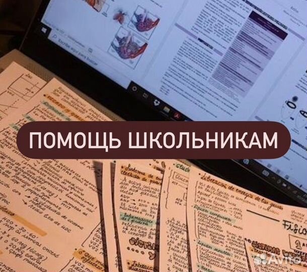 Помощь школьникам: создание проектов, презентаций