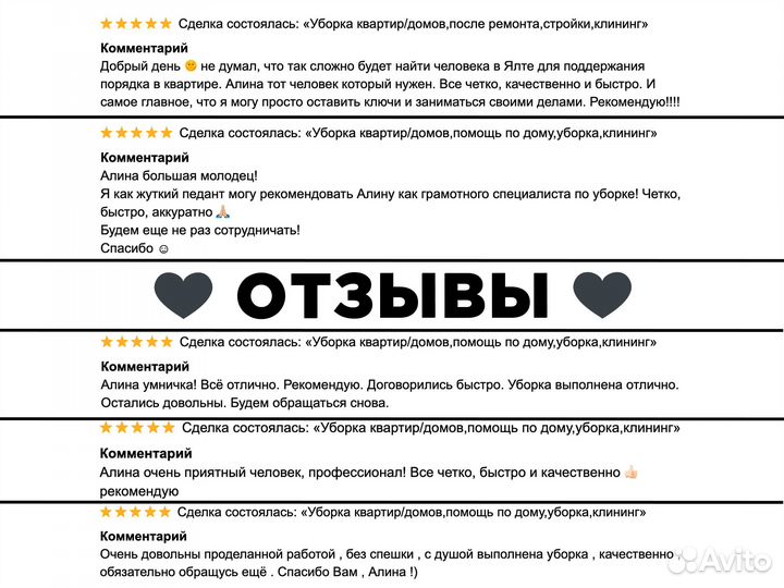 Клининг. Уборка квартир. Химчистка мебели. Звони