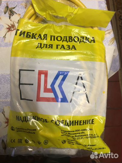 Гибкая подводка пвх для газа Г-Г 1\2 5м