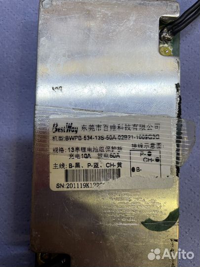 Симметричная BMS 13s 50a