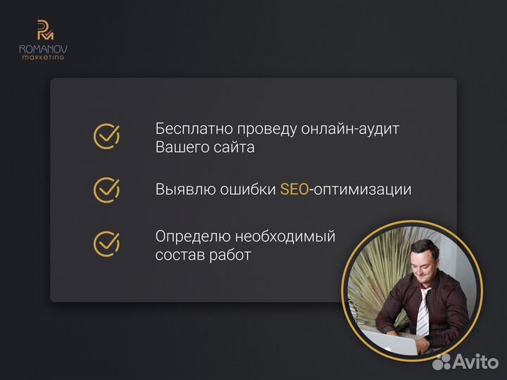 Продвижение сайтов сео seo оптимизация