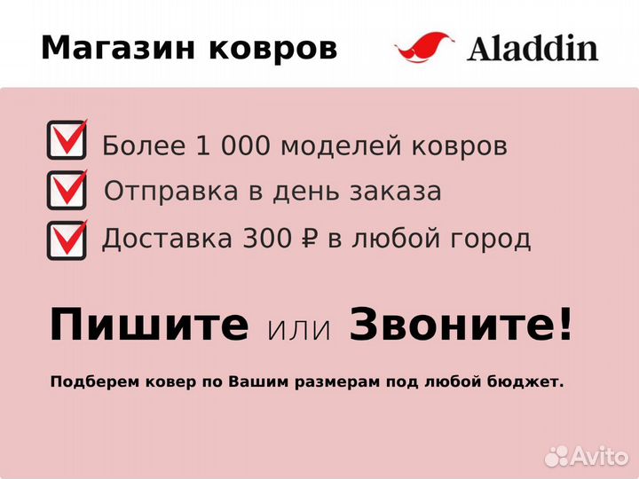 Ковер прямоугольный 1,5х4 м