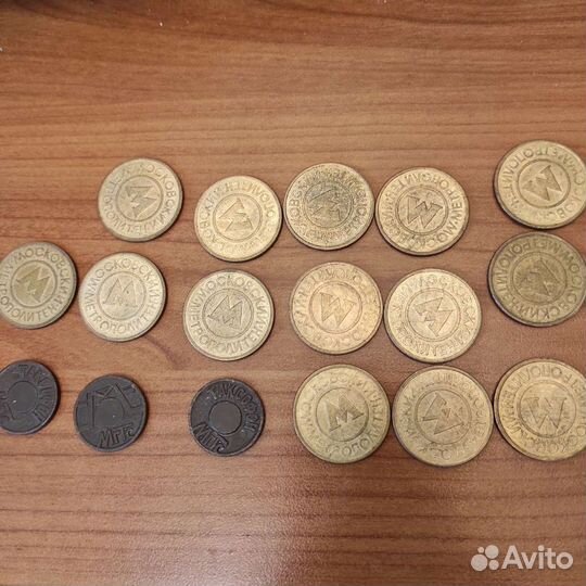 Жетоны метро и таксофона 17 шт