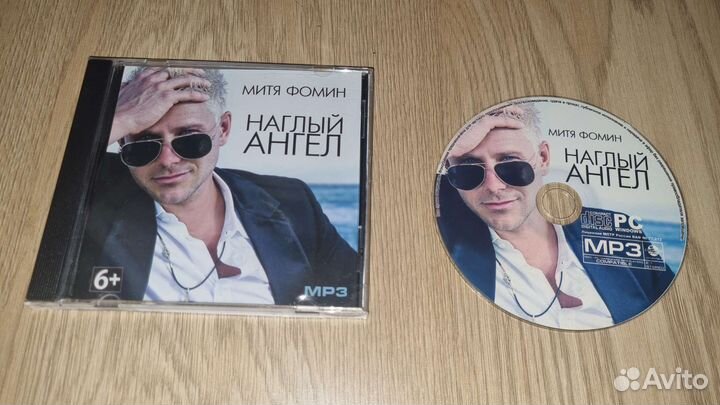 Cd диск. Митя Фомин. Наглый ангел