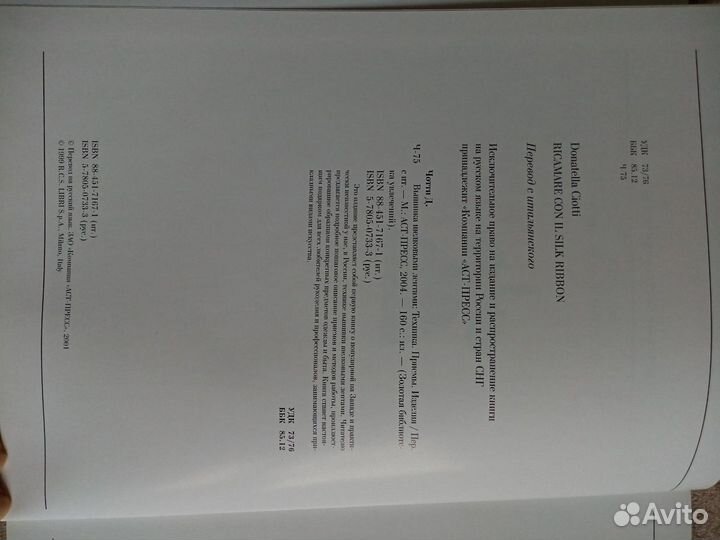 Энциклопедия 