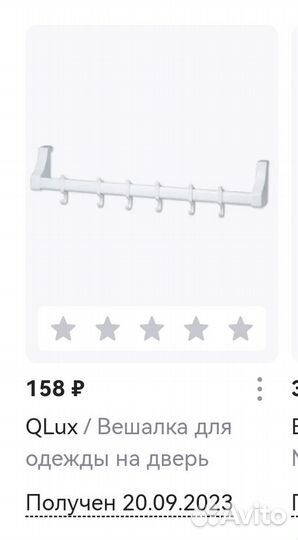 Вешалка / крючки на дверь