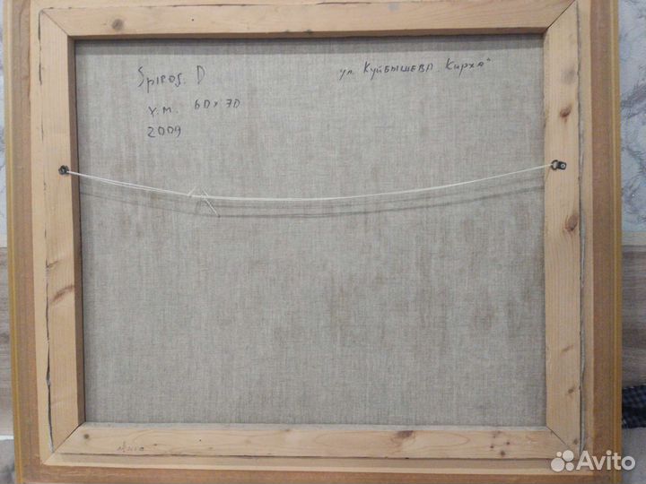 Картина Д. Спироса 