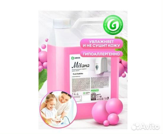 Жидкое мыло 5л