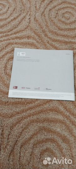 Оригинальный журнал kia