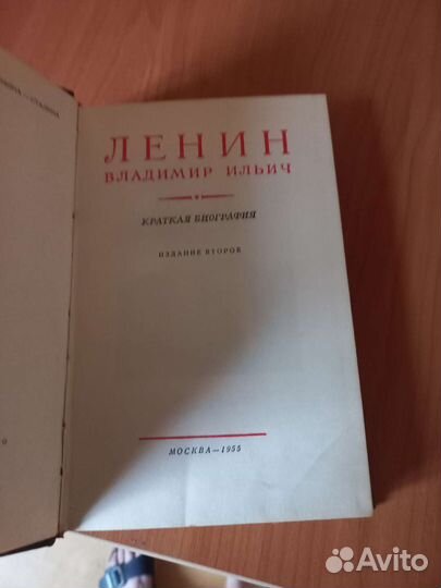 Книга краткая биография Ленина1955г