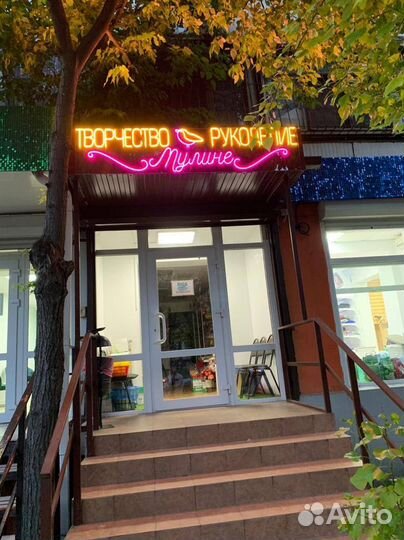 Неоновая вывеска. Дизайн бесплатно