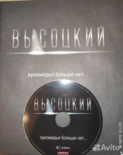 Сборник книг о В.С. Высоцком