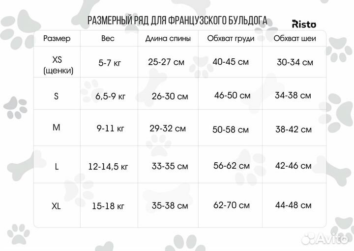 Зимний комбинезон для мопса и французского бульдог