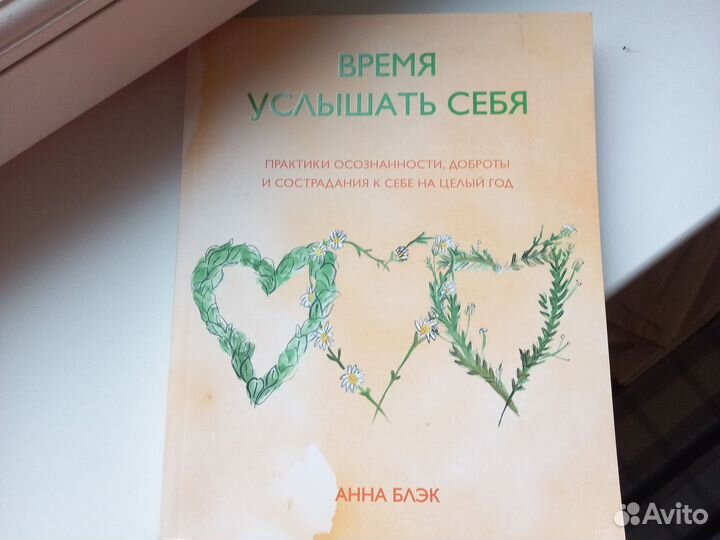 Книги по психологии и саморазвитию