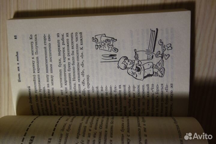 Книга 101 игра, развивающая интеллект Барбара Шер