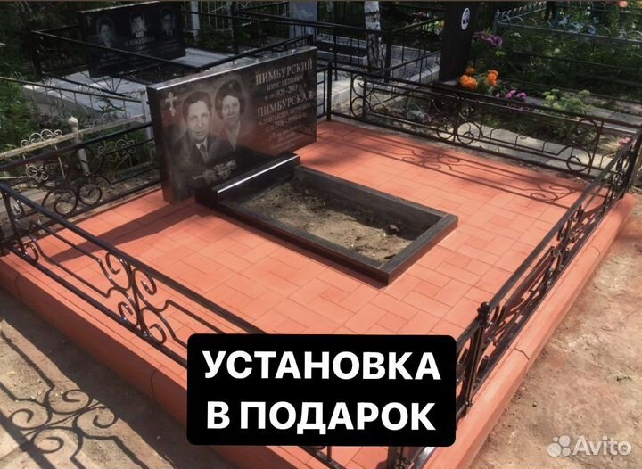 Памятники на могилу/благоустройство могил