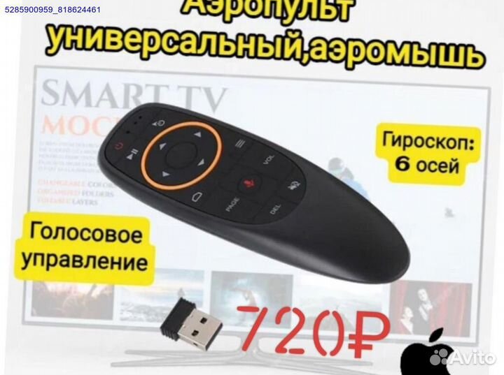 Смарт тв Android приставка (Арт.97024)