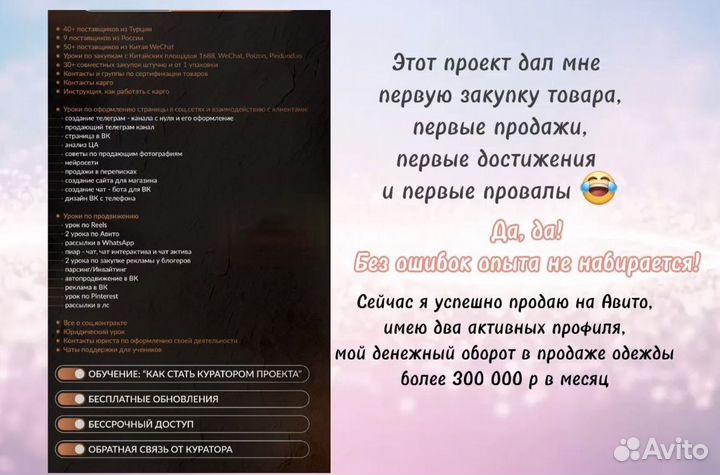 Обучение фрилансу. Закупки из Китая