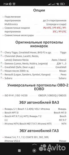 Бортовой компьютер