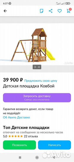 Детская игровая площадкаКовбой”