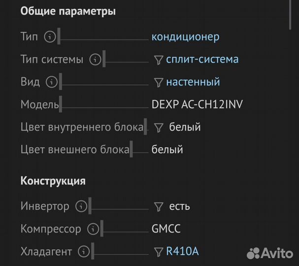 Сплит система dexp
