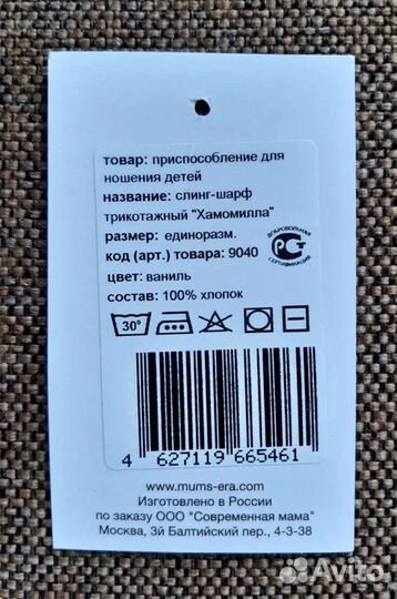 Трикотажный слинг + фото-инструкция