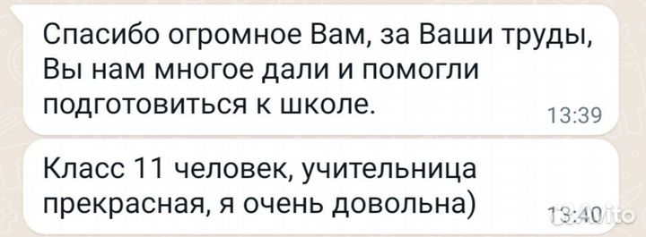 Подготовка к школе 