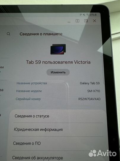 Планшет samsung galaxy tab s9