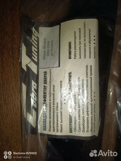 Накладные дефлекторы