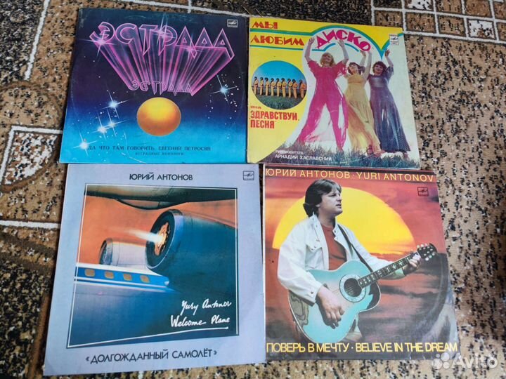 Виниловые пластинки