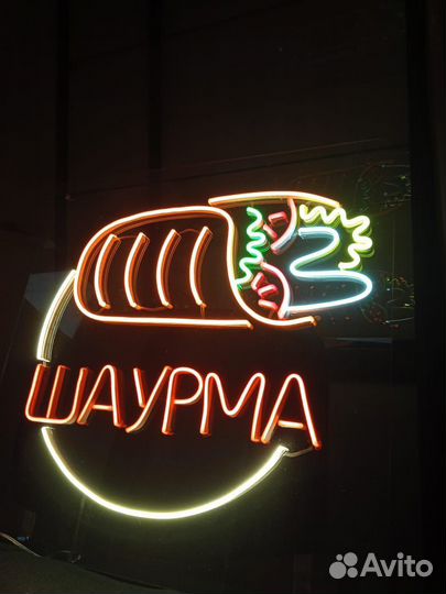 Рекламная вывеска Шаурма